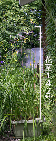 20160724yusuge_8y_planter_B01.jpg