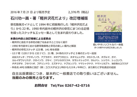 201607book-info_text.jpg