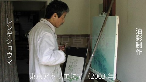 20180418museum-oil-ishikawa.jpg