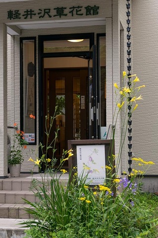 20190808yusuge-entrance01_1613.jpg