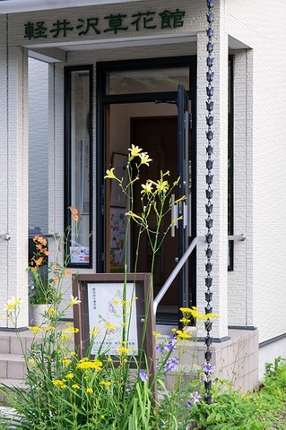 20190813yusuge-entrance01_1638.jpg