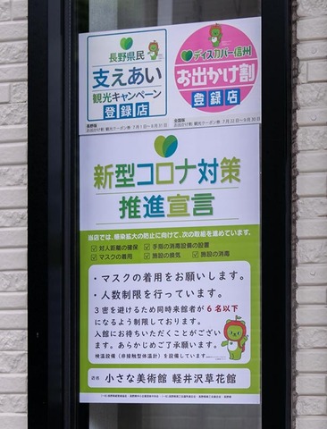 20200728coupon_campaign_poster.jpg