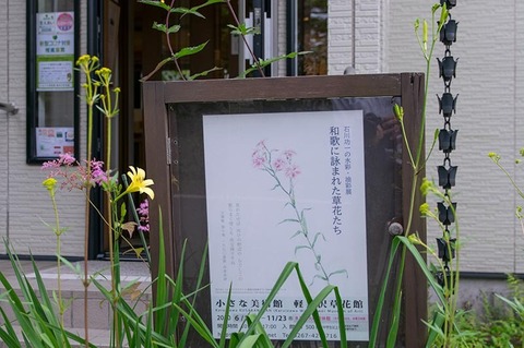 20200803yusuge_entrance_1545.jpg
