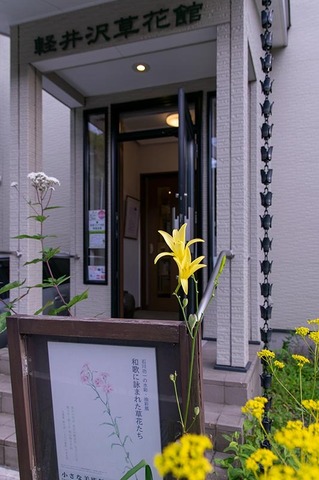 20200817yusuge_entrance_1656.jpg