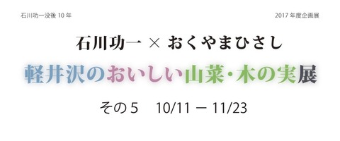 Ԋ2017-05.jpg