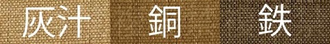 yamahagi_colour.jpg